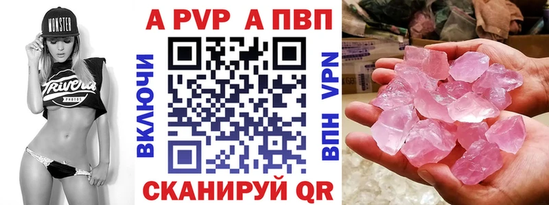 Альфа ПВП Соль  Монино 
