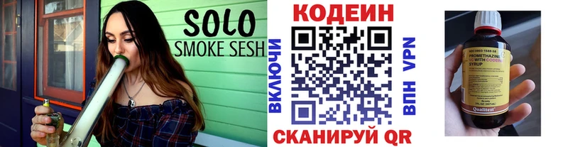 где можно купить   Монино  Codein Purple Drank 
