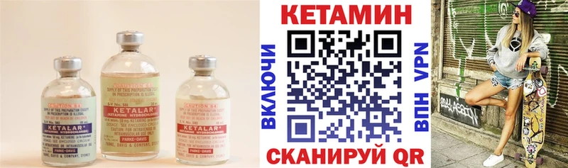 Кетамин ketamine  Монино 