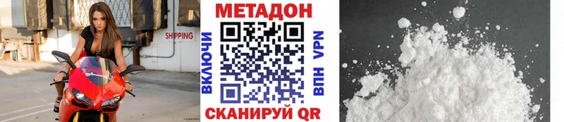 Метадон белоснежный  hydra зеркало  Монино 